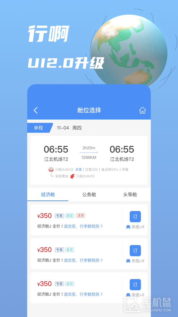行啊 v7.56.1.0