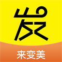 拍照搜发型app V7.8.10