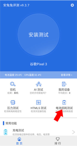 安兔兔评测
