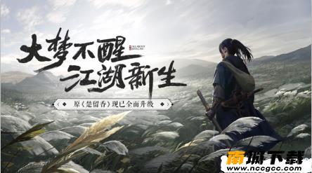 一梦江湖极光脚本独立包v2020