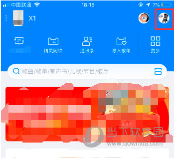 天猫精灵APP