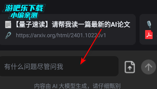 kimi智能助手安卓版