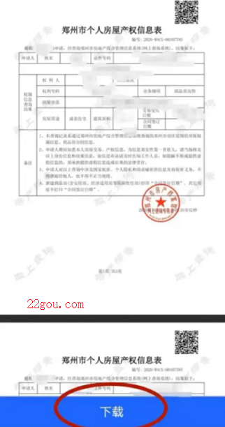 郑好办官方版安卓版