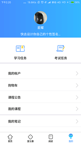 富学宝典富士康手机版 v3.4.23