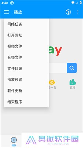 影音先锋app安卓版