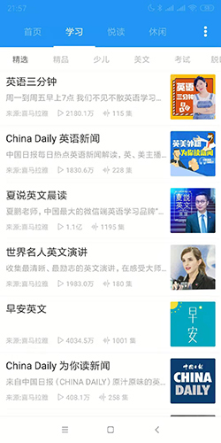 中英互译app功能