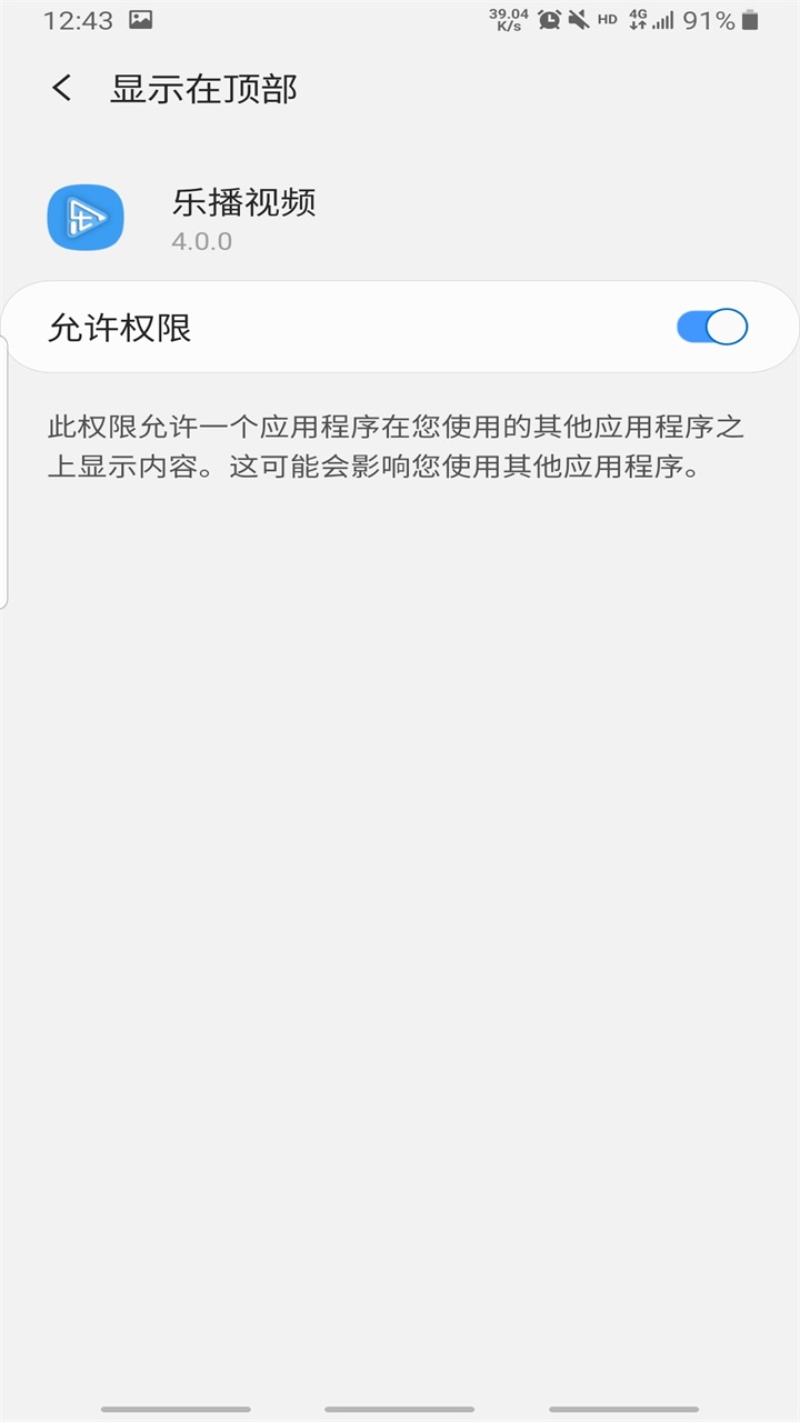 乐播视频纯净版最新版本