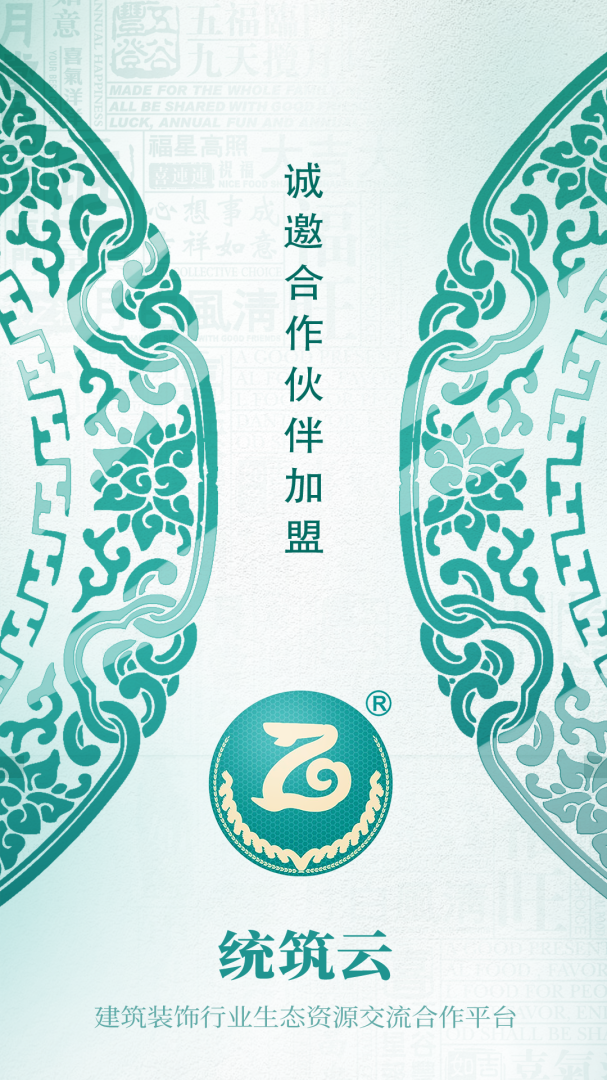 统筑云 v3.9.20