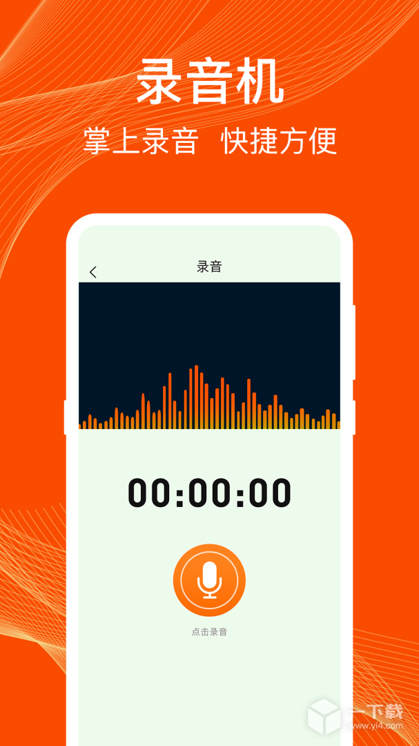 通话录音 v5.2.5最新版