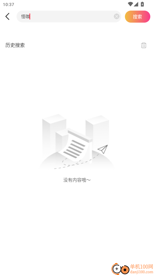 超酷铃声免费版