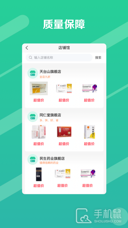 邮你采 v1.7.7