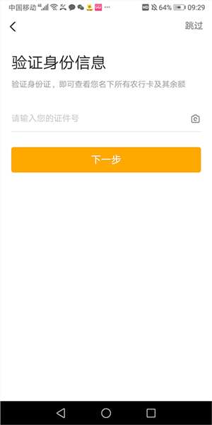 农行掌上银行