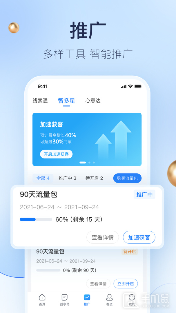 婚礼纪商家版 v5.3.3