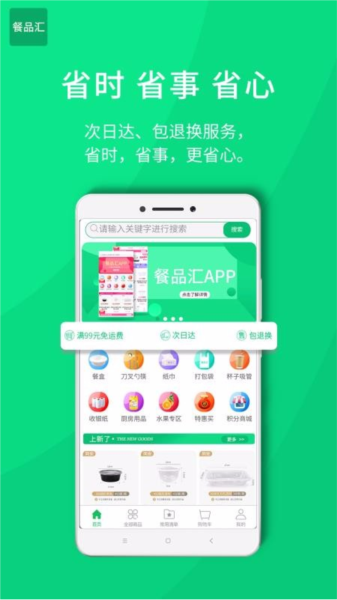 软件优势配图1