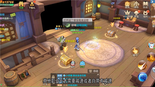 云上城之歌探险服游戏攻略6