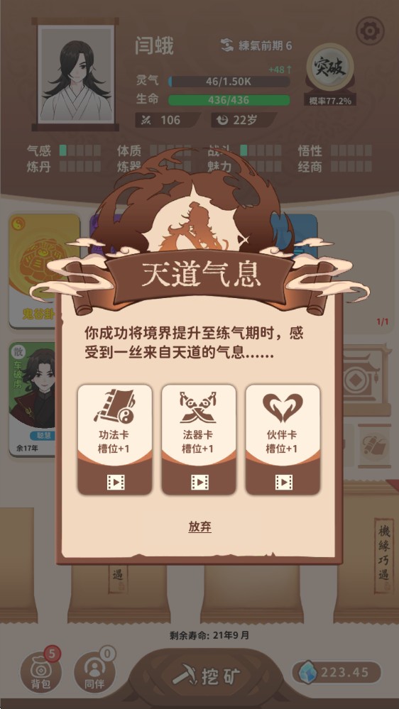抽卡修仙