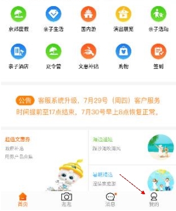 父母邦app怎么修改语言1