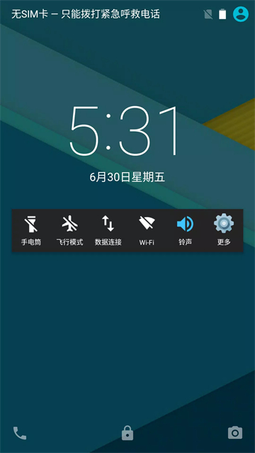 快捷设置专业版下载安装截图