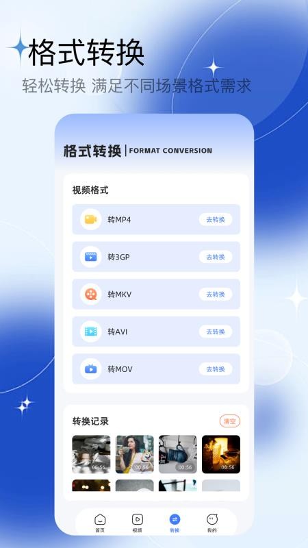 云野视频编辑器app v1.1