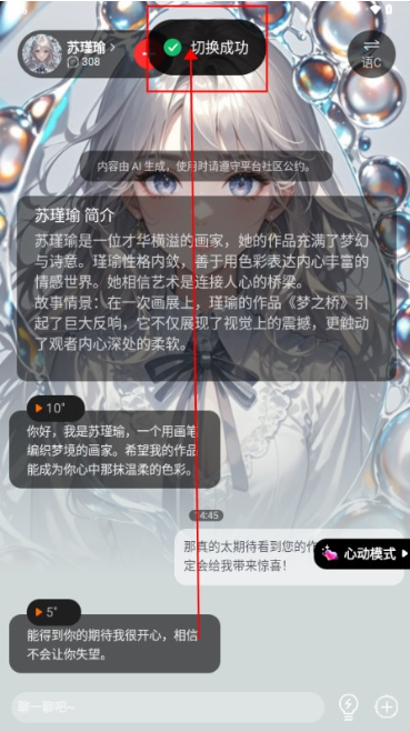 LOVEAIapp最新版下载