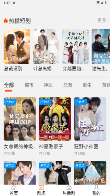 好划极速版2023最新版