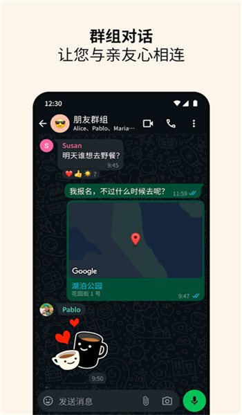 whatsapp国际版 v2.25.10