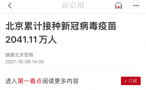 新京报app字体如何调大