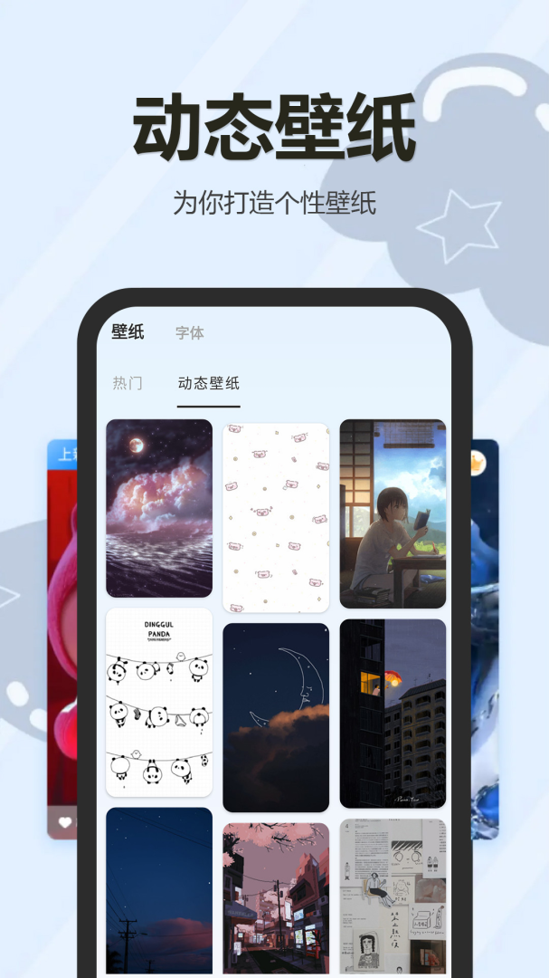 万能小组件盒子 v3.0.6