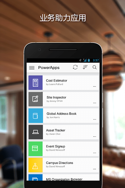 Power Apps 最新版本