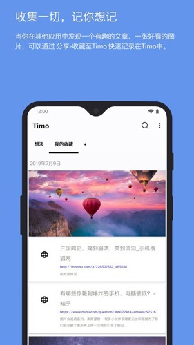 timo笔记最新版 v3.8.1