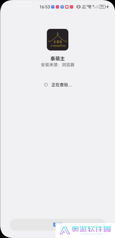 泰萌主安卓版