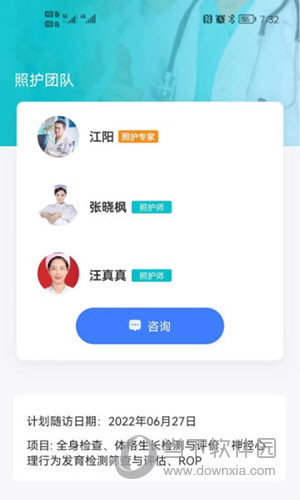 袋鼠照护