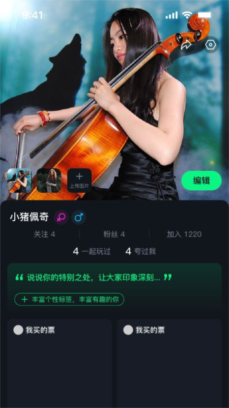 搭子组局1