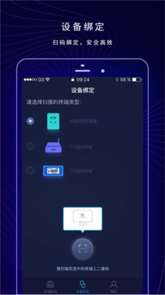 配网助手Plus2