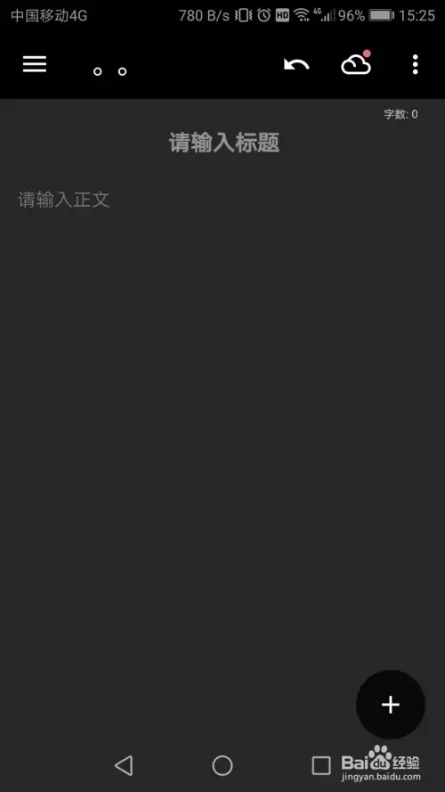 怎么创建新书截图1