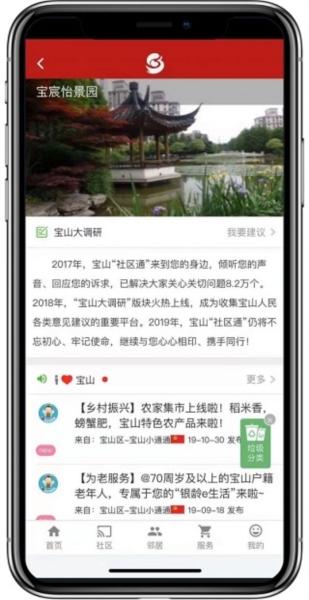 宝山汇5