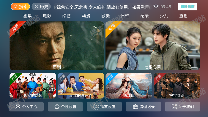 哪吒影院tv版安卓版下载