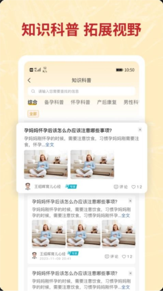 咪婴伴侣官方版 v1.8.4