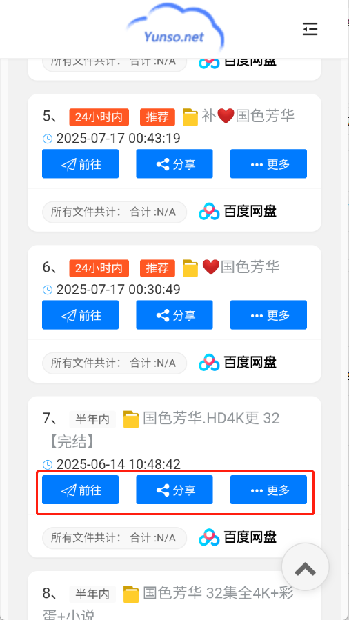 小云搜索