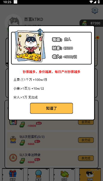 梦幻换皮社软件免费版 v1.0.024 安卓版app