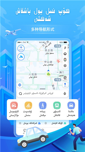 barmak维语导航app v1.4.8