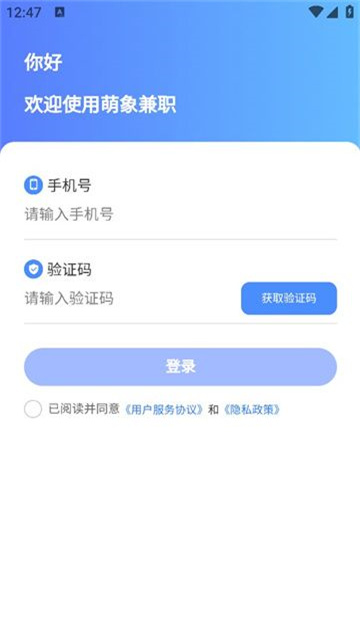 萌象兼职app手机版