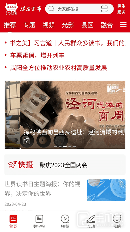 咸阳发布 v2.1.0