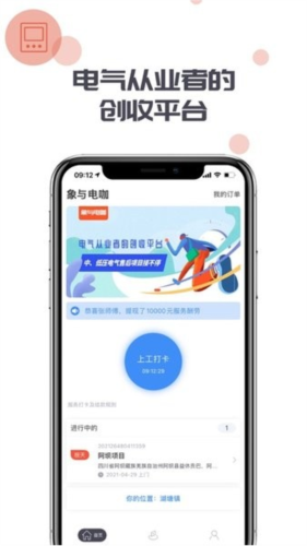象与电咖app1