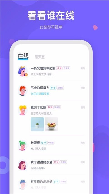 呼啦APP官方版截图1