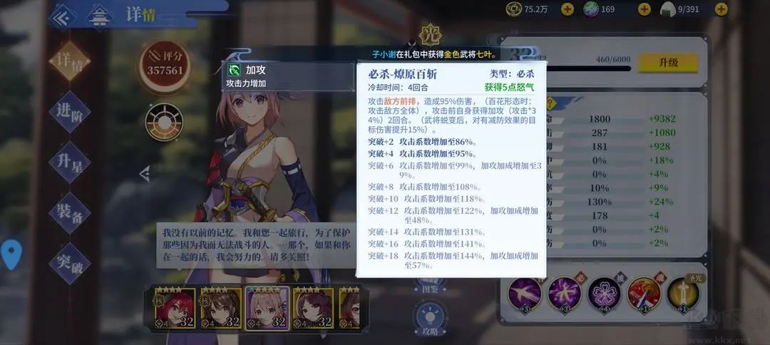 椿之歌正式版