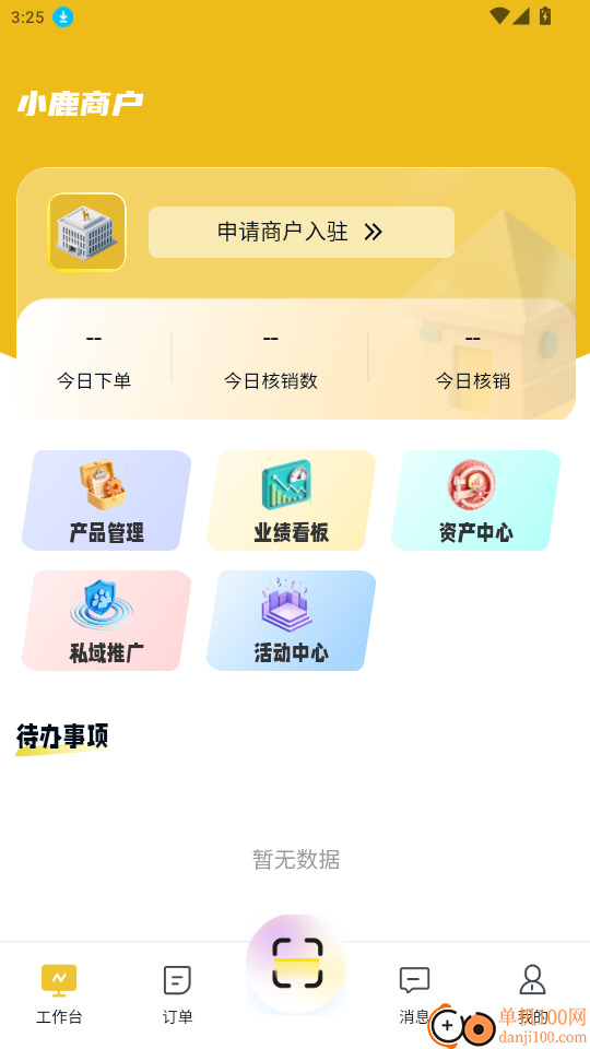 小鹿商户免费版