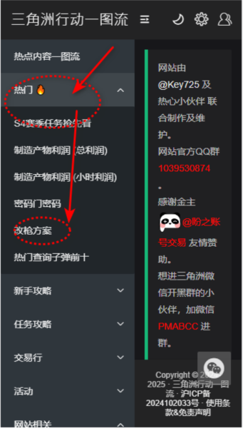 三角洲行动一图流工具图片2