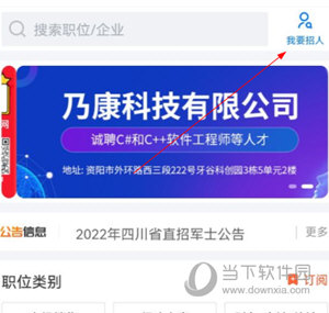 资阳大众网APP下载