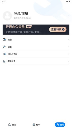 皮皮工具箱皮友版 v3.1.12